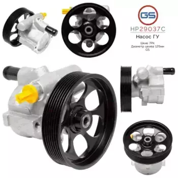 Насос гидроусилителя руля GS HP29037C
