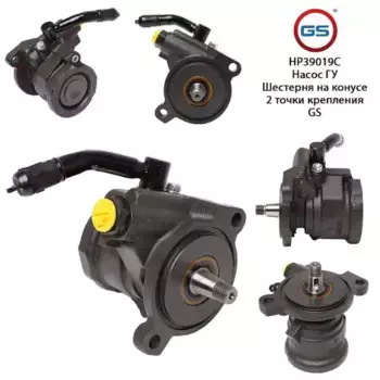 Насос гидроусилителя руля GS HP39019C