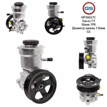 Насос гидроусилителя руля GS HP39027C