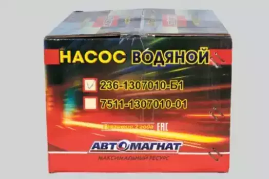 Насос системы охлаждения (помпа) АВТОМАГНАТ 236-1307010-Б1