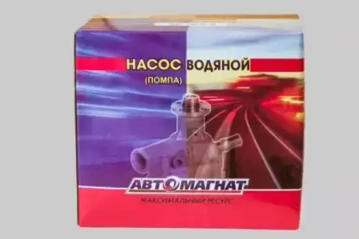Насос системы охлаждения (помпа) АВТОМАГНАТ 536.1307010-20