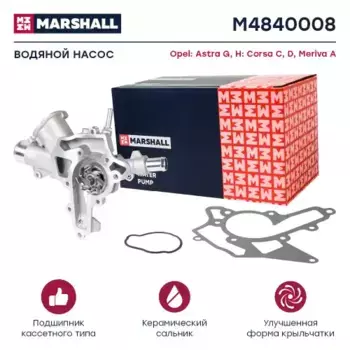 Насос системы охлаждения (помпа) MARSHALL M4840008