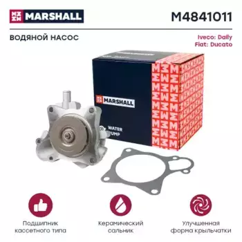 Насос системы охлаждения (помпа) MARSHALL M4841011