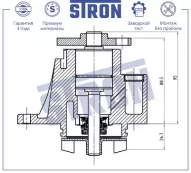 Насос системы охлаждения (помпа) STRON STP0160