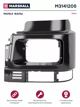 облицовка фары !(п) левая\VOLVO