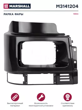 облицовка фары !(п) правая\Volvo