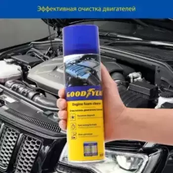 Очиститель двигателя GOODYEAR GY000724