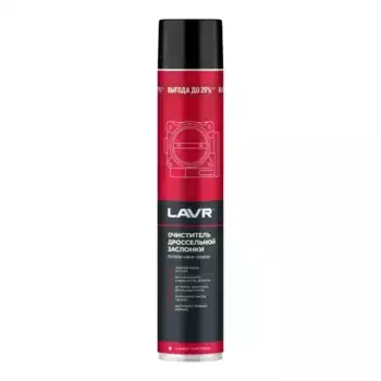 очиститель карбюратора! и дроссельной заслонки 1000мл\ LN2457 LAVR