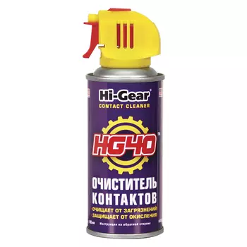 очиститель контактов! аэрозоль, 167мл\ HG5506 HI-GEAR