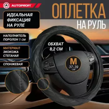 AUTOPROFI SP-9010 BK (M) размер