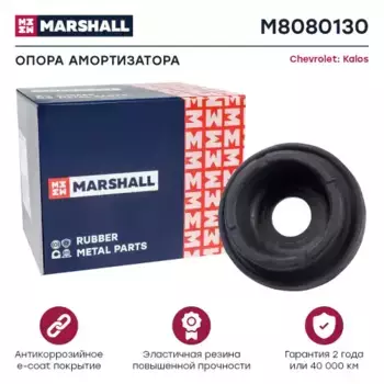 опора амортизатора!\ Chevrolet Aveo 1.2-1.6 98-11 M8080130 MARSHALL