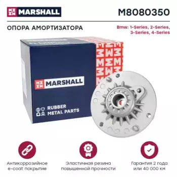 опора амортизатора переднего!\ BMW F20/F21 10>/F22/F23 13>/F30 11>/F32/F33 13> M8080350 MARSHALL