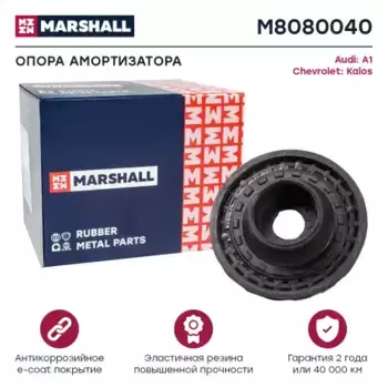 опора амортизатора переднего!\Chevrolet Cobalt 1.5 13> M8080040 MARSHALL