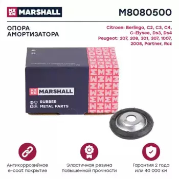 опора амортизатора переднего!\ Citroen C2/C3/C4, Peugeot 307 1.1-2.0/1.4HDi-2.0HDi 00> M8080500 MARSHALL