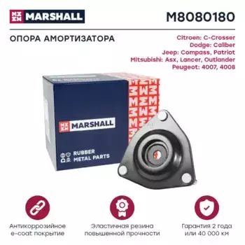 опора амортизатора переднего!\ Citroen C>Crosser 4007 1.6>2.4, Mitsubishi ASX 1.6/1.8 10> M8080180 MARSHALL