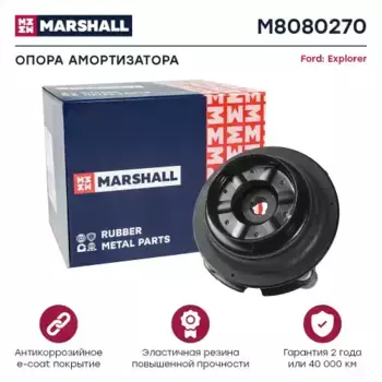 опора амортизатора переднего!\ Ford Explorer 11> M8080270 MARSHALL