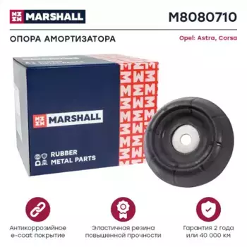 опора амортизатора переднего!\ Opel Vectra all 95> M8080710 MARSHALL