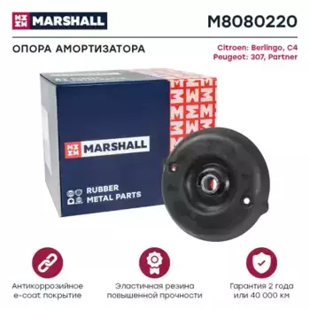 опора амортизатора переднего!\ Peugeot 308, Citroen C4/DS4 1.4 VTi/2.0i 16V/1.6 HDi/2.0HDi M8080220 MARSHALL