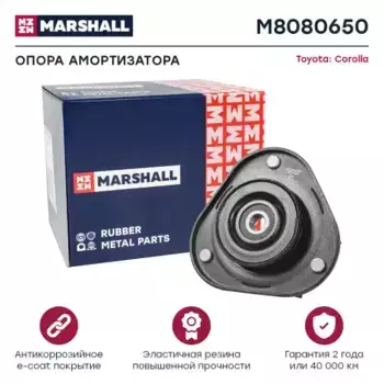 опора амортизатора переднего!\ Toyota Celica ZZT230/231 M8080650 MARSHALL