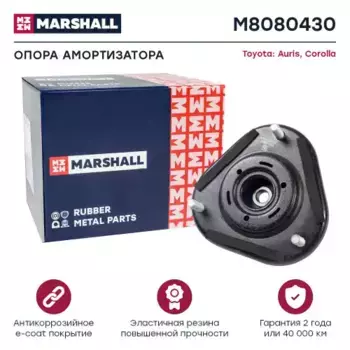опора амортизатора переднего!\ Toyota Corolla 1.4/1.6 16V/1.8 16V 06> M8080430 MARSHALL