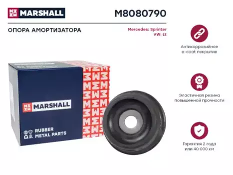 опора амортизатора переднего верхняя!\ MB Sprinter all 95>, VW LT2 96> M8080790 MARSHALL