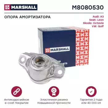 опора амортизатора заднего!\ Audi A3, VW Golf, Skoda Octavia, Seat Leon 12> M8080530 MARSHALL