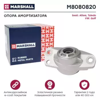 опора амортизатора заднего!\ Seat Toledo, VW Golf 1.4-1.6/1.9TDi 03> M8080820 MARSHALL