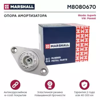 опора амортизатора заднего!\ VW Passat all 00> M8080670 MARSHALL