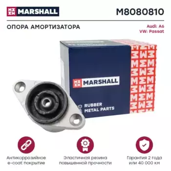 опора амортизатора заднего верхняя!\ VW Passat all 97> M8080810 MARSHALL