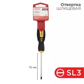 ОТВЕРТКА ШЛИЦЕВАЯ SL 3Х75 ММ, ДВУХКОМПОНЕНТНАЯ РУКОЯТКА REXANT 12-4721