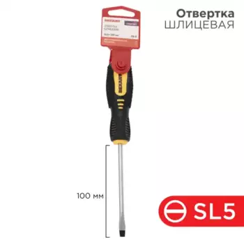 отвертка! шлицевая SL5х100мм, двухкомпонентная рукоятка\ 12-4722 REXANT