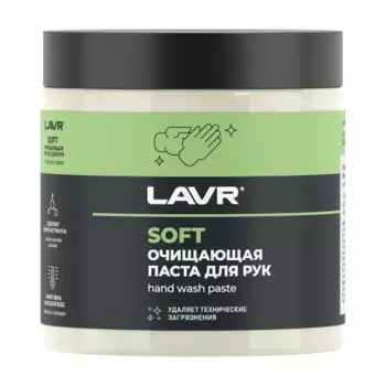 паста для очистки рук LAVR LN1701 0.5 л