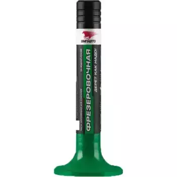 паста притирочная! Фрезеровочная, 40г, флакон\ 3602 ВМПАВТО