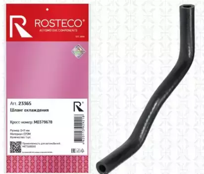 Патрубок охлаждения MITSUBISHI Lancer d=11,0mm, EPDM 23365 ROSTECO