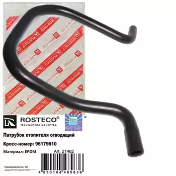 Патрубок печки DAEWOO Nexia отводящий EPDM 21462 ROSTECO