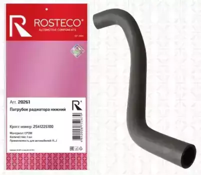 ПАТРУБОК РАДИАТОРА ACCENT (1999 ->) НИЖНИЙ/ 20261/ ROSTECO/ 20261