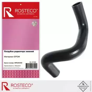 ПАТРУБОК РАДИАТОРА MITSUBISHI SPACE WAGON НИЖНИЙ EPDM/ 21322/ ROSTECO/ 21322