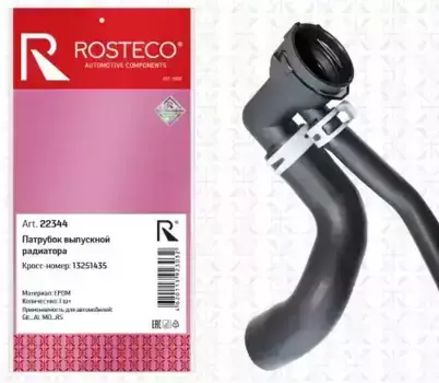 Патрубок радиатора OPEL Astra J выпускной в сборе с муфтой, EPDM 22344 ROSTECO