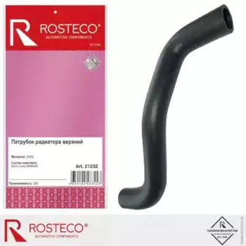 ПАТРУБОК РАДИАТОРА OPEL MOKKA EPDM/ 21232/ ROSTECO/ 21232
