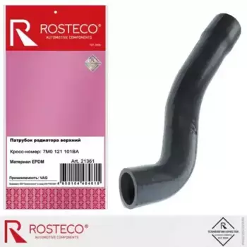 Патрубок радиатора VOLKSWAGEN Sharan верхний EPDM 21361 ROSTECO