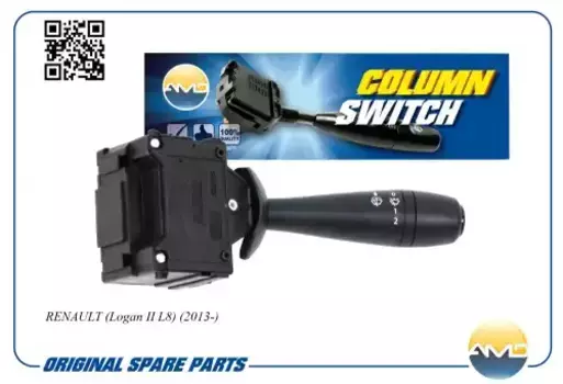 Переключатель подрулевой AMD AMD.SBG34