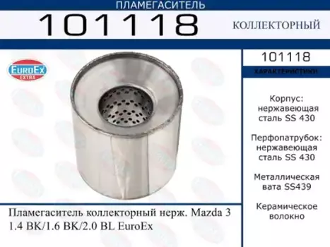 Гофра глушителя EUROEX 101118