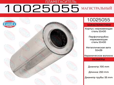 Гофра глушителя EUROEX 10025055