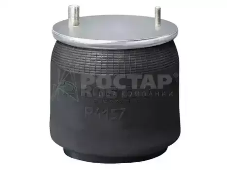 Пневмоподушка ROSTAR R4157DGL10