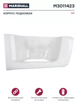 подножка нижняя!(п) правая \ DAF XF105