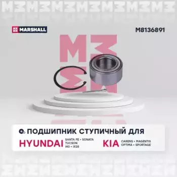 подшипник ступ. перед.!\ Hyundai ix35 09>, Santa Fe I 01>, Tucson 04>, Kia Optima 10>, Spor M8136891 MARSHALL