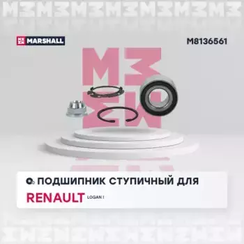 подшипник ступ. перед.!\ Renault Logan I 04> M8136561 MARSHALL