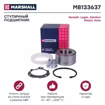 подшипник ступ. перед.!\ Renault Logan I-II 04>, Sandero I-II 08>, Nissan Note 05> M8133637 MARSHALL