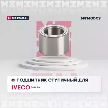 подшипник ступицы!\ Iveco Daily 96> M8140003 MARSHALL