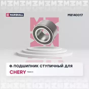 подшипник ступицы передней!\ Chery Tiggo 4 M8140017 MARSHALL